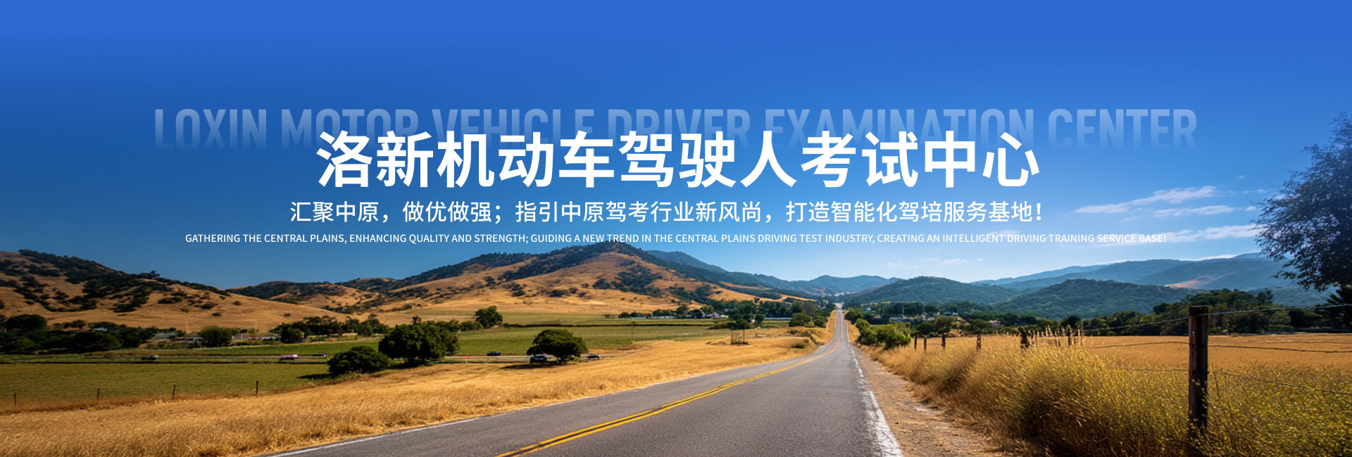 洛新考場(chǎng)五一駕考計(jì)劃內(nèi)容